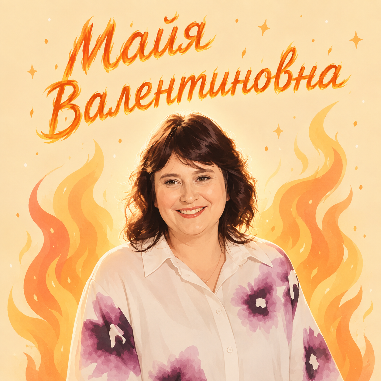 Мельникова Майя Валентиновна